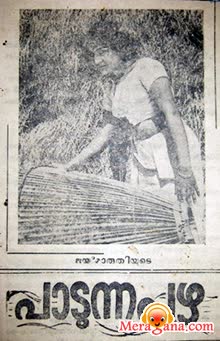 Poster of Padunna Puzha (1968)
